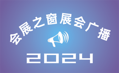 2024 ʮ()ϸҵ