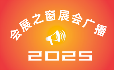 2025ݹ㲿ۺгչ